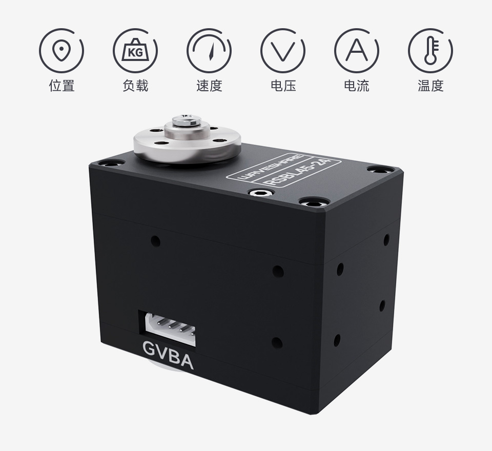 30KG.cm 金属串行总线舵机双向反馈