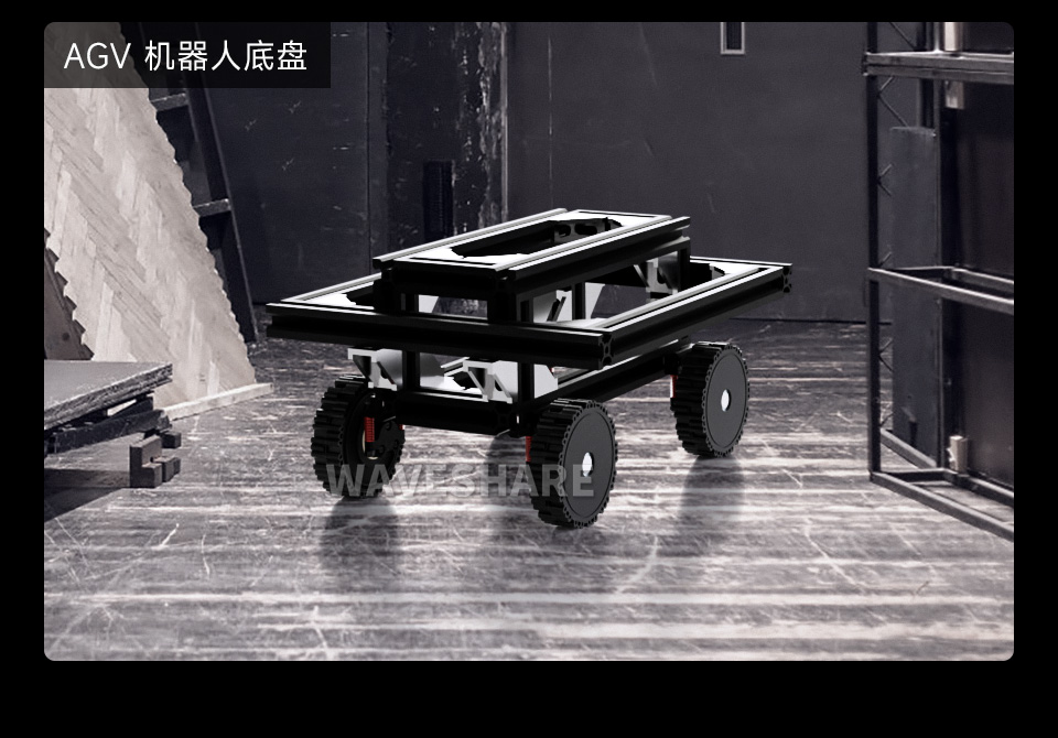 全金属紧凑型UGV悬挂的AGV机器人底盘应用场景