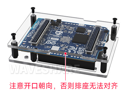 Arduino UNO Q 外壳安装步骤四 安装透明底板