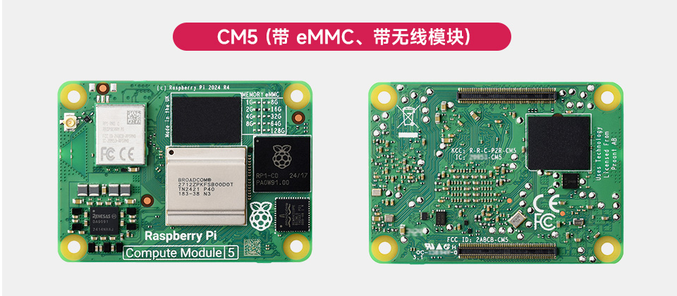 树莓派 Compute Module 4 计算模块64位高性能处理器