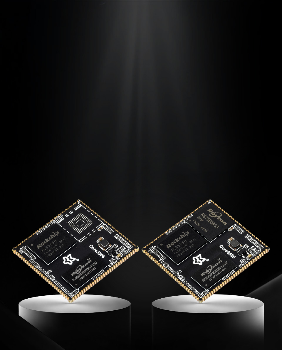 Core3506系列，具有高性能和高可拓展性的核心板