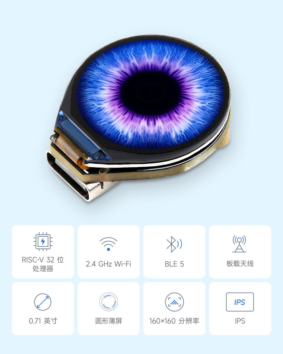 0.71 英寸 LCD 扩展板