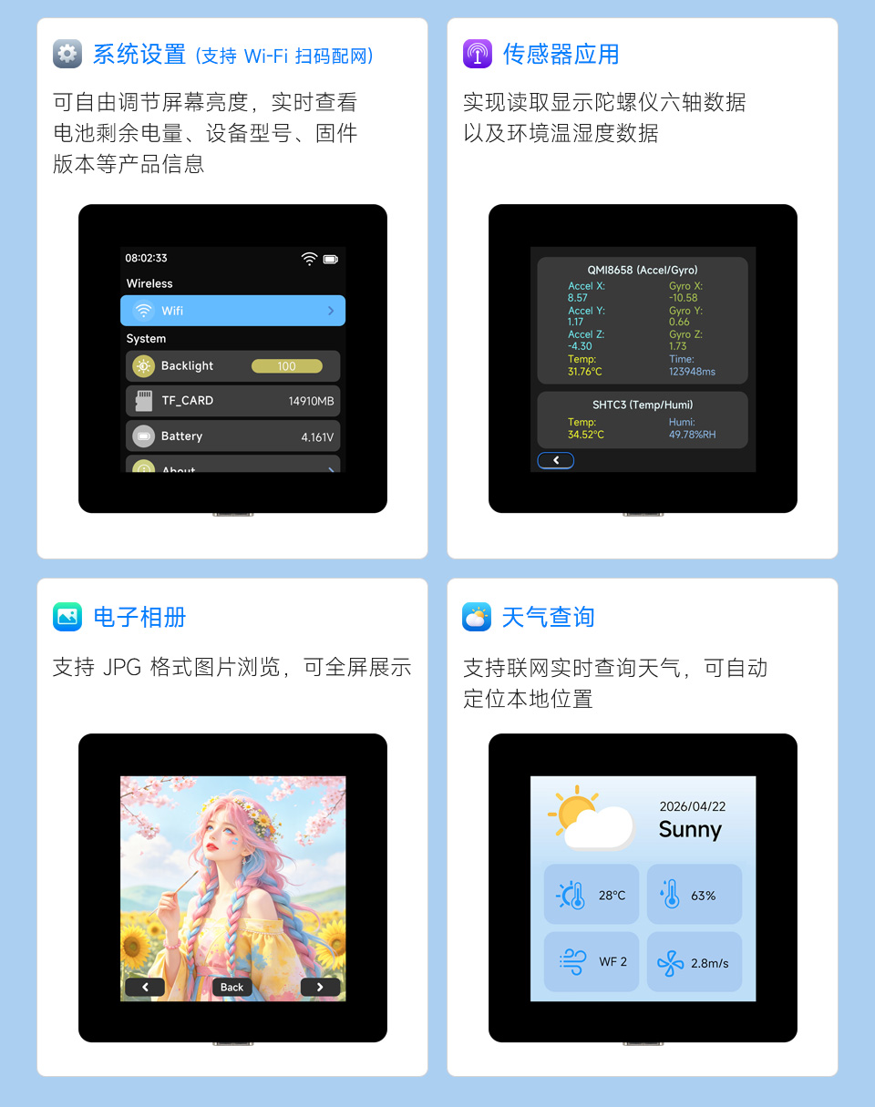 ESP32-C5 2.73 英寸液晶开发板 功能介绍