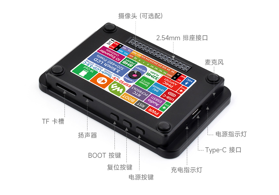 ESP32-C5 3.5 英寸电容触控屏开发板产品尺寸
