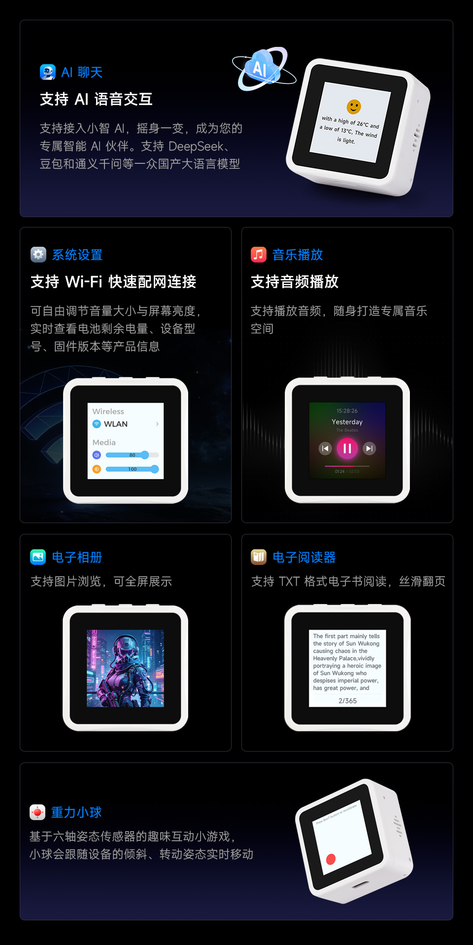 ESP32-C6 1.54 英寸触摸液晶开发板 功能介绍