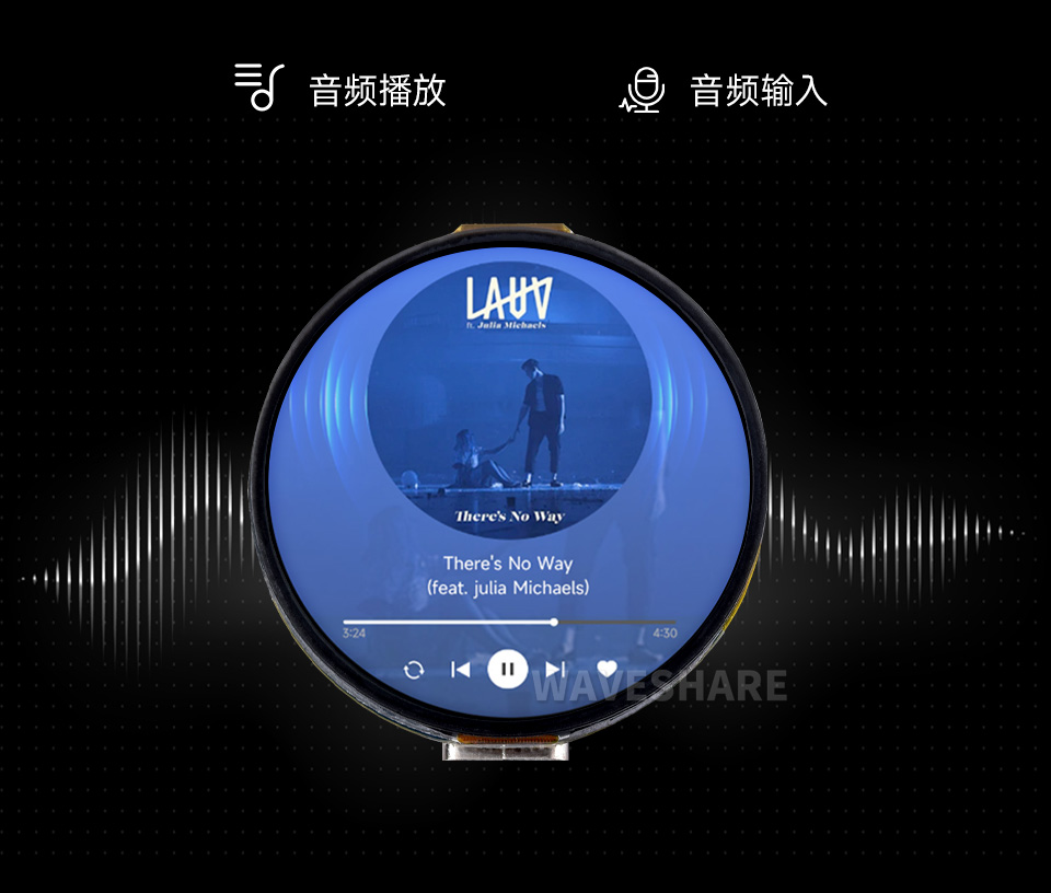 ESP32-C6-Touch-AMOLED-1.32 英寸开发板，可支持高质量音频处理，提供清晰、优质的音频输入和输出