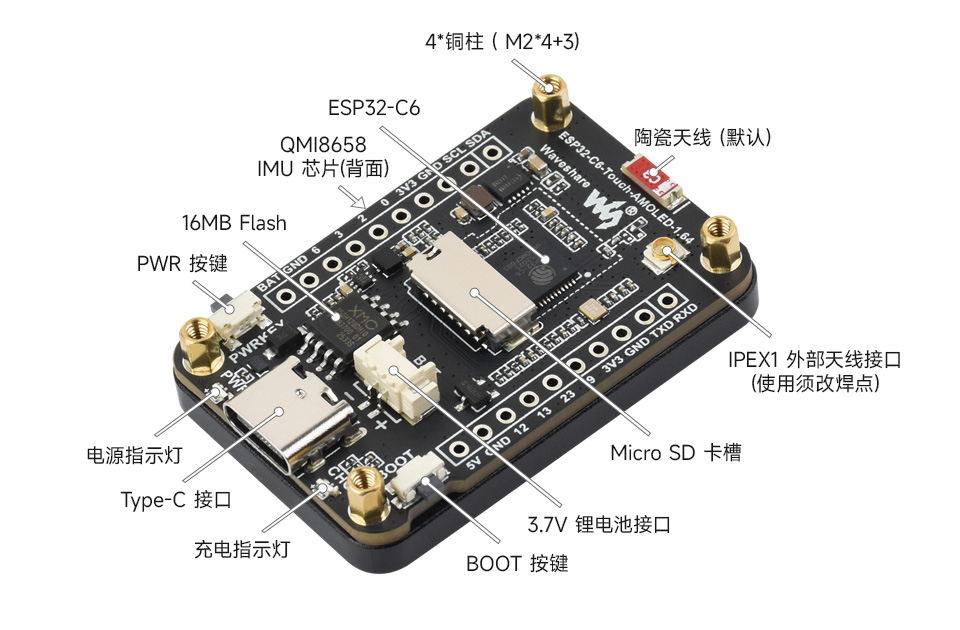 ESP32-C6-Touch-AMOLED-1.64 资源简介