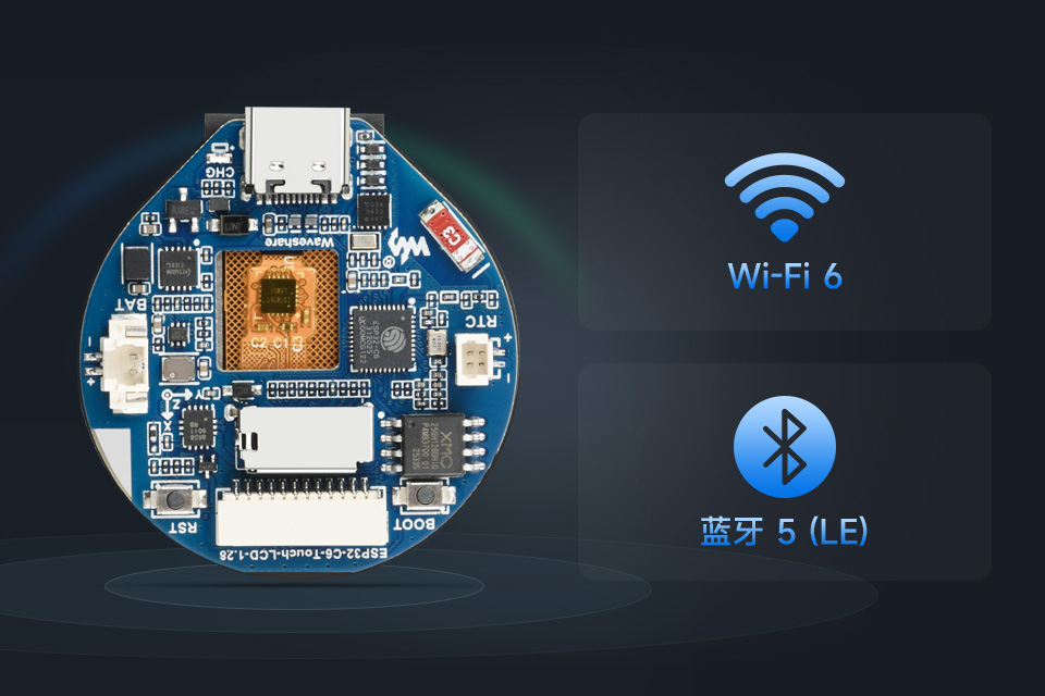 ESP32-C6 1.28 英寸触摸液晶开发板 支持 Wi-Fi 和 BLE 5