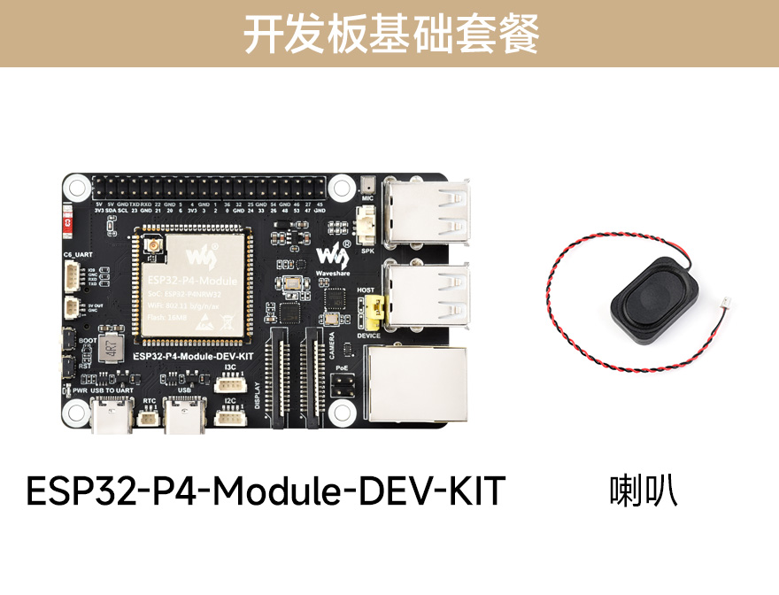 微雪 ESP32-S3 微控制器 Wi-Fi 开发板