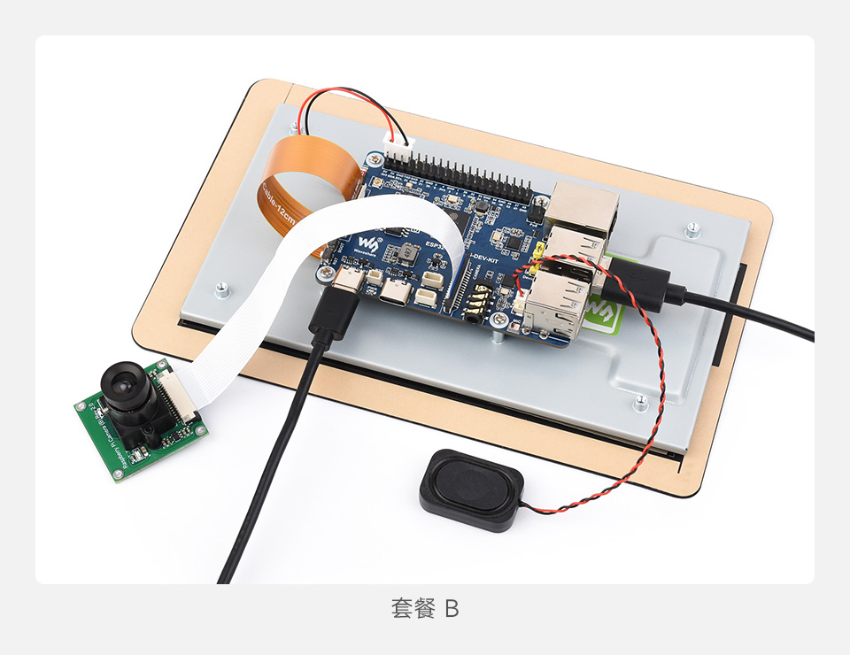 微雪 ESP32-P4-WIFI6-DEV-KIT Wi-Fi 开发板套餐组合搭配示例