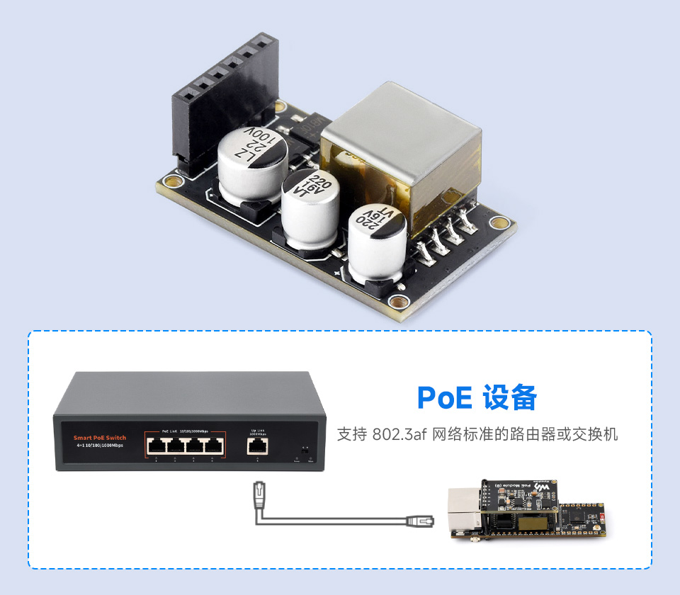 ESP32-S3 以太网开发板支持接入 PoE 设备演示