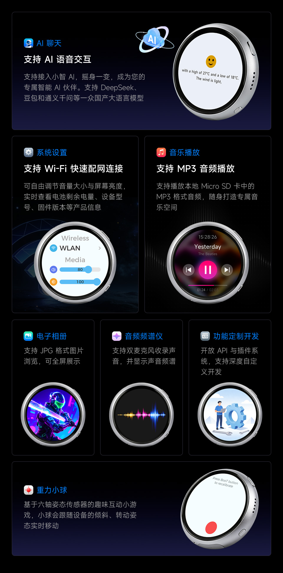 ESP32-S3 1.75 英寸电容触控屏开发板 功能介绍：AI聊天、系统设置、音乐播放、重力小球等
