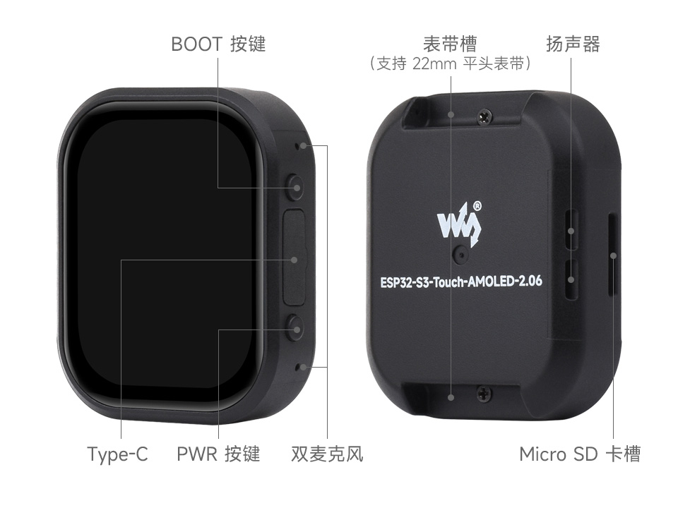 ESP32-S3-Touch-AMOLED-2.06 英寸开发板资源简介