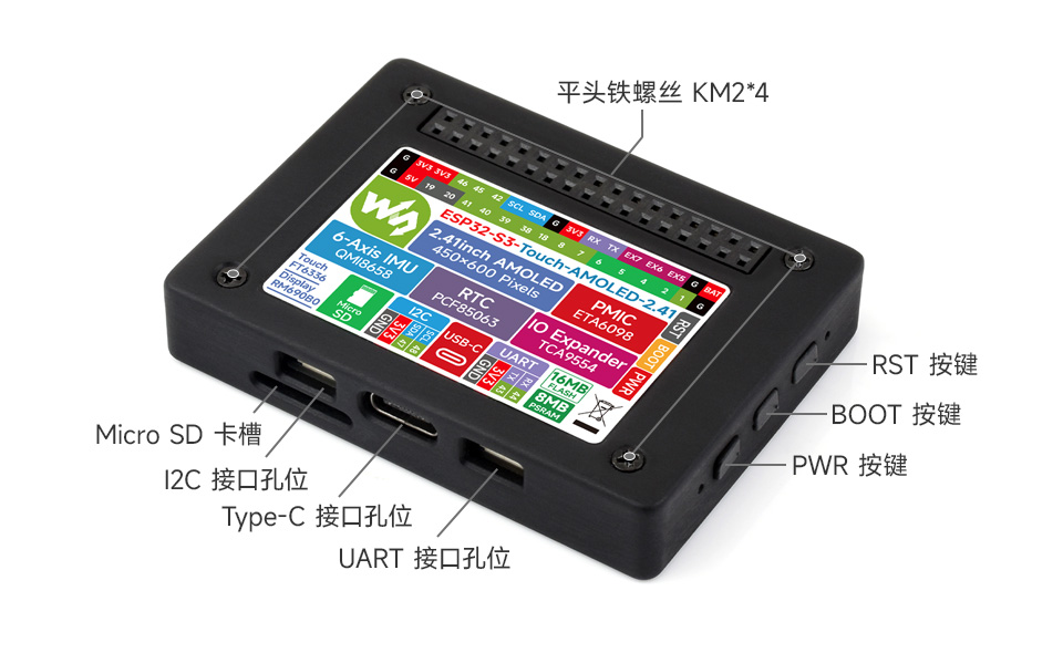 ESP32-S3 4英寸电容触控屏开发板资源简介示意图