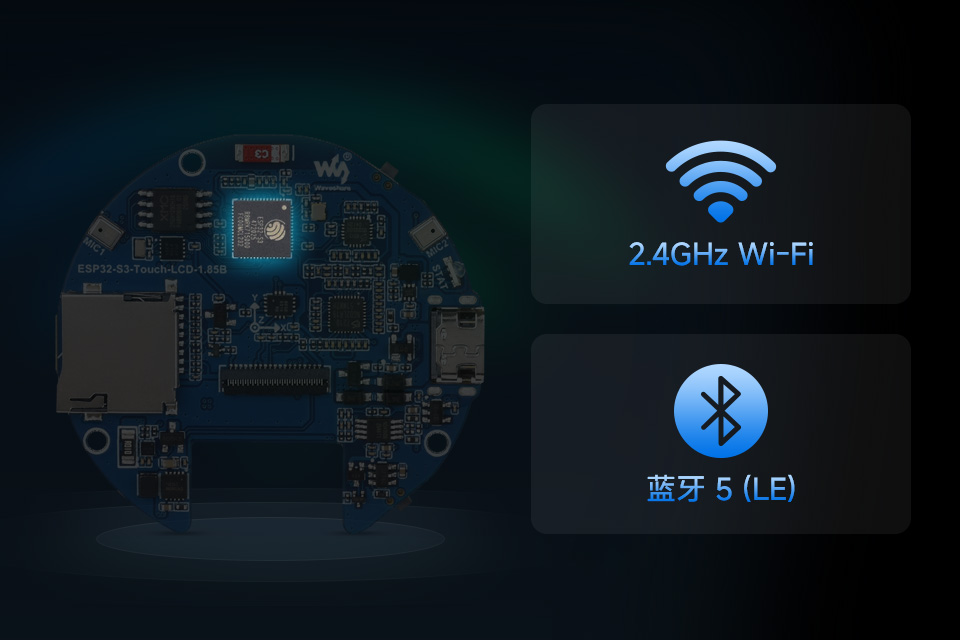ESP32-S3 1.85 英寸电容触控屏开发板板载 2.4GHz Wi-Fi 和蓝牙 5 LE 低功耗蓝牙