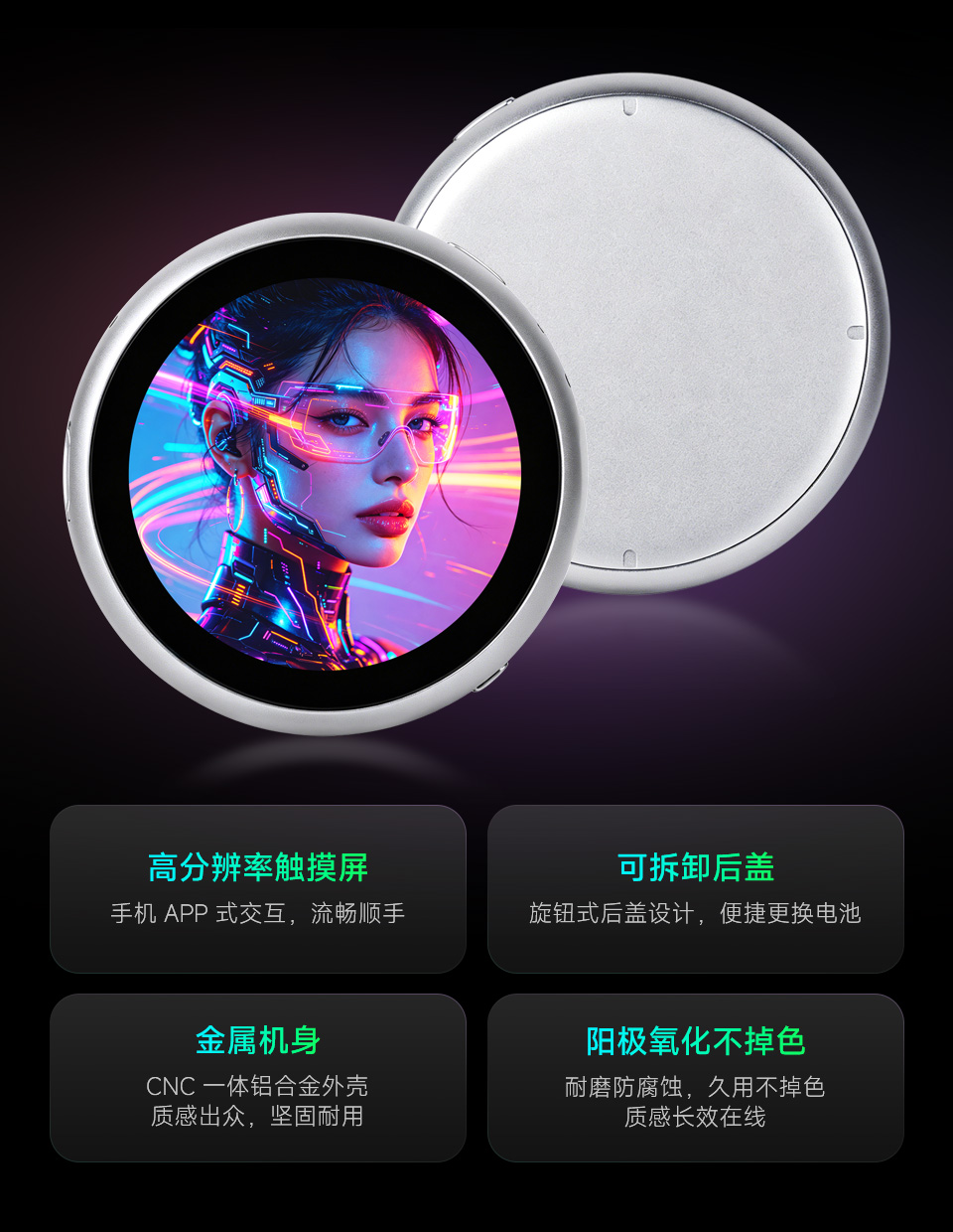 ESP32-S3 1.85 英寸电容触控屏开发板一体成型 CNC 铝合金外壳，兼顾轻量化与高强度