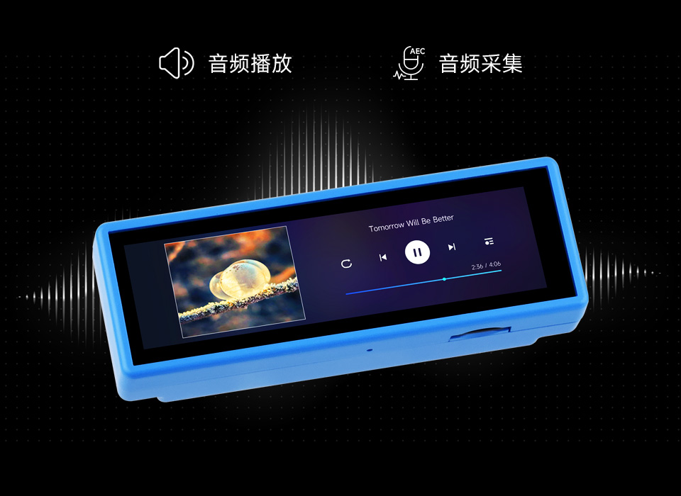 ESP32-S3，3.49 英寸液晶屏开发板 支持音频播放和采集