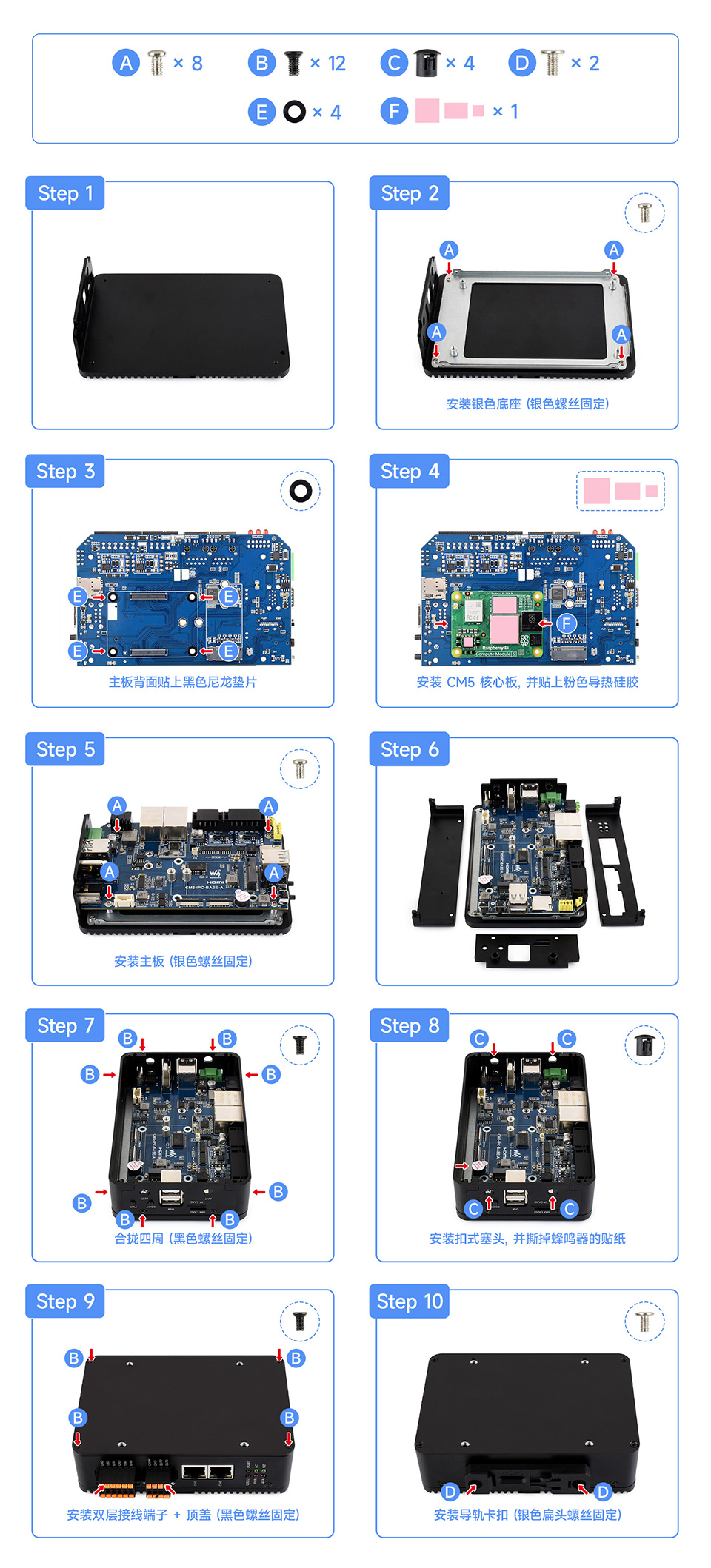 CM5 计算模块双网口主机应用示例