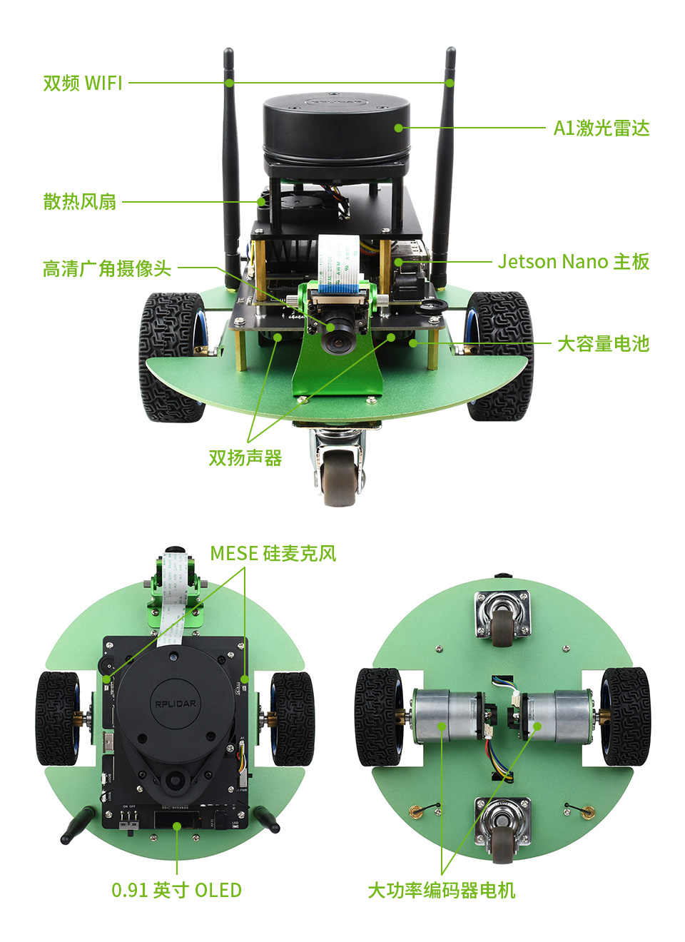 JetBot ROS AI 智能机器人产品结构解析
