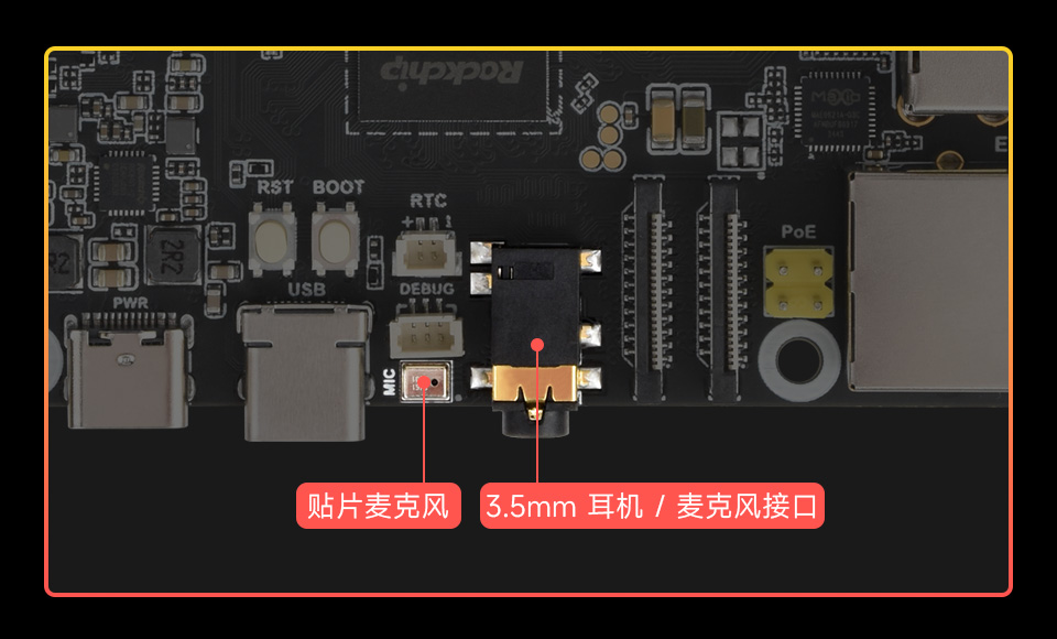 Luckfox Aura 音频接口展示图
