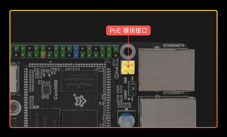 Luckfox Lyra Pi  预留 PoE 模块接口
