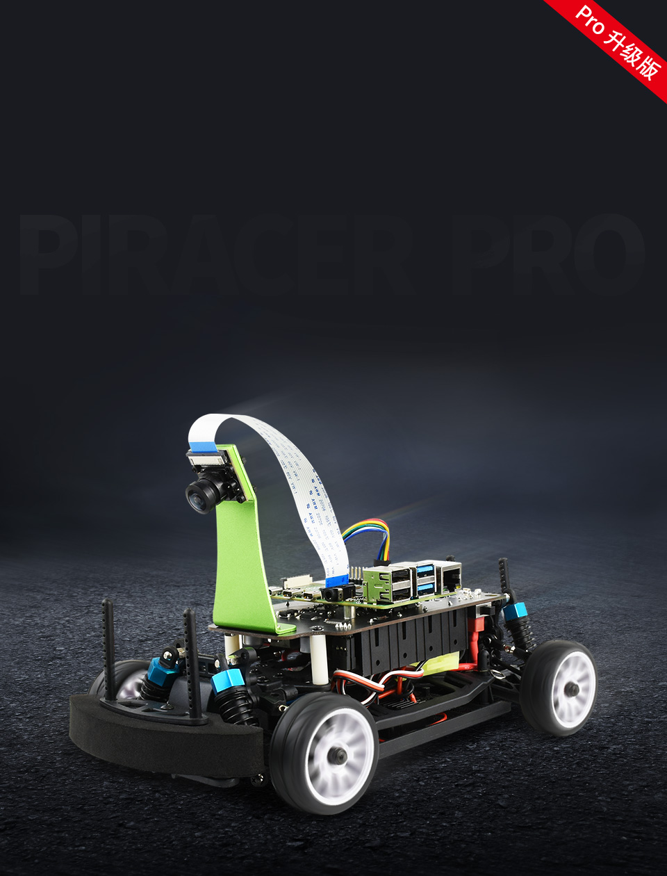 PiRacer Pro AI智能机器人首图