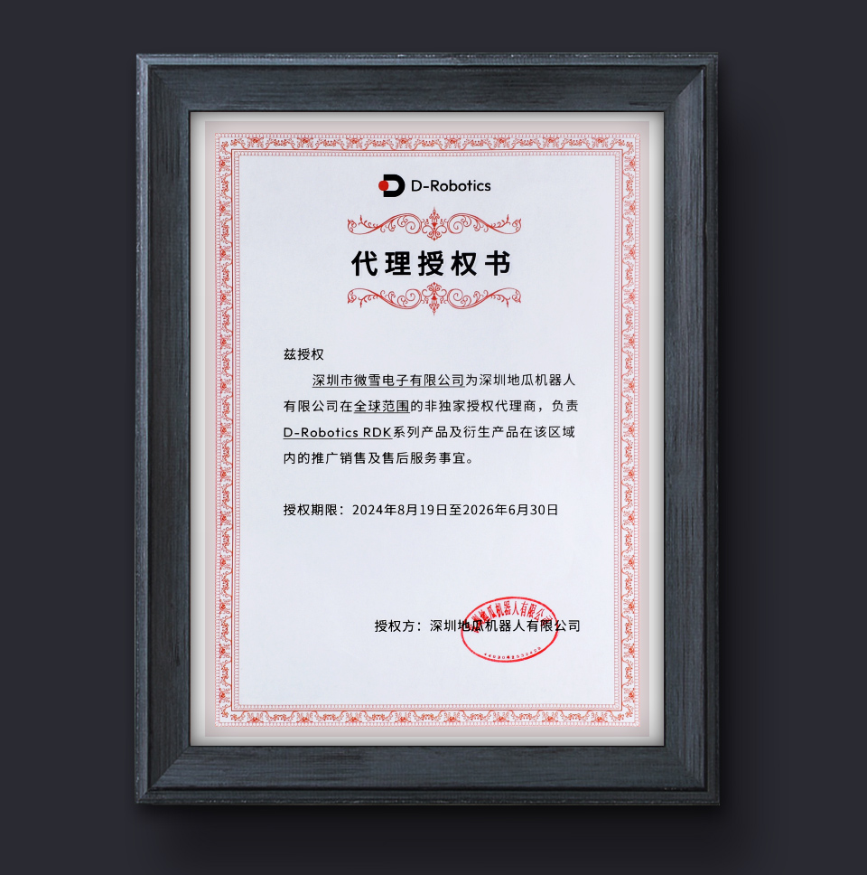 地平线合作伙伴，地平线代理商