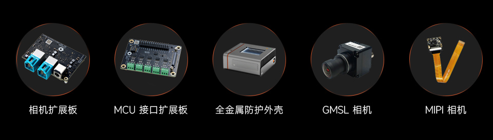 RDK S600 周边配件 相机扩展板 MCU 扩展板 外壳 相机