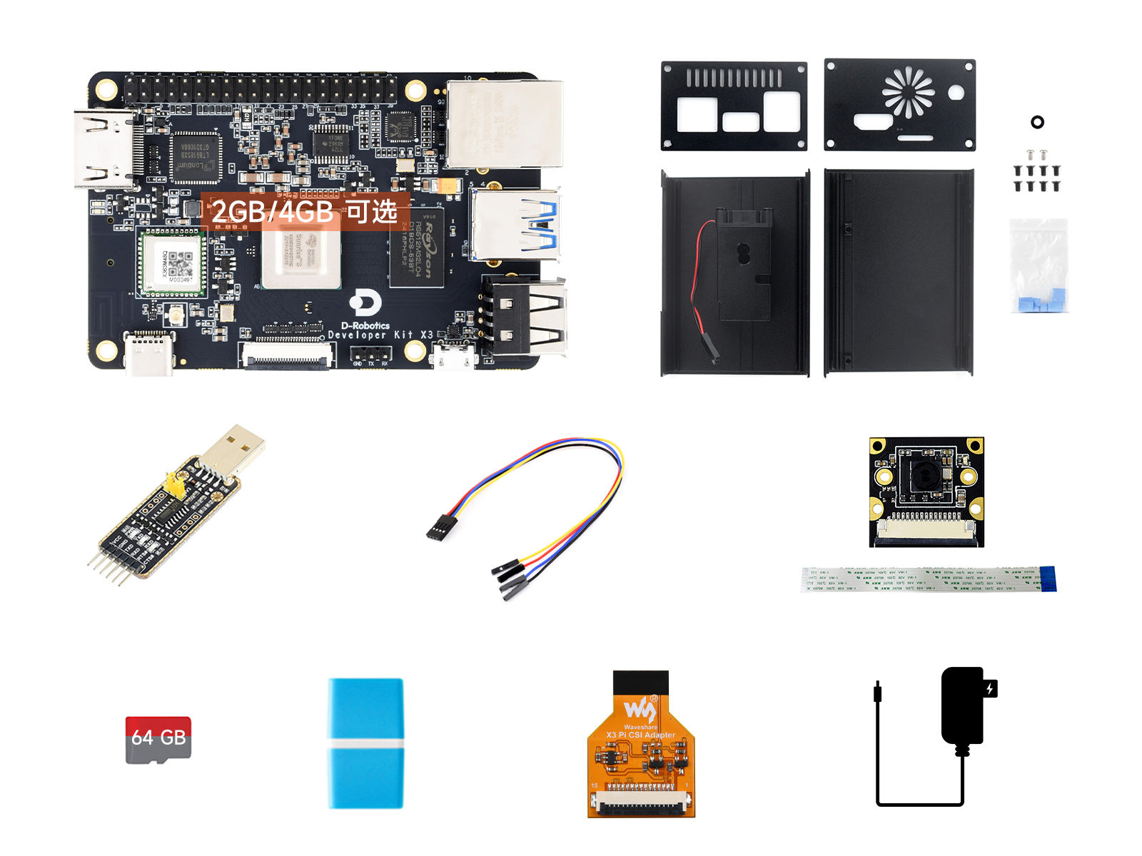 D-Robotics RDK X3开发套件 四核Cortex-A53处理器 X3M芯片5TOPs等效算力