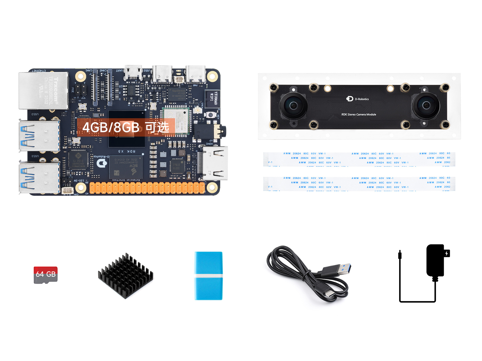 D-Robotics RDK X5开发套件 搭载Sunrise 5智能计算芯片八核Cortex A55处理器10TOPs等效算力【开发者套件 含双目摄像头模块】