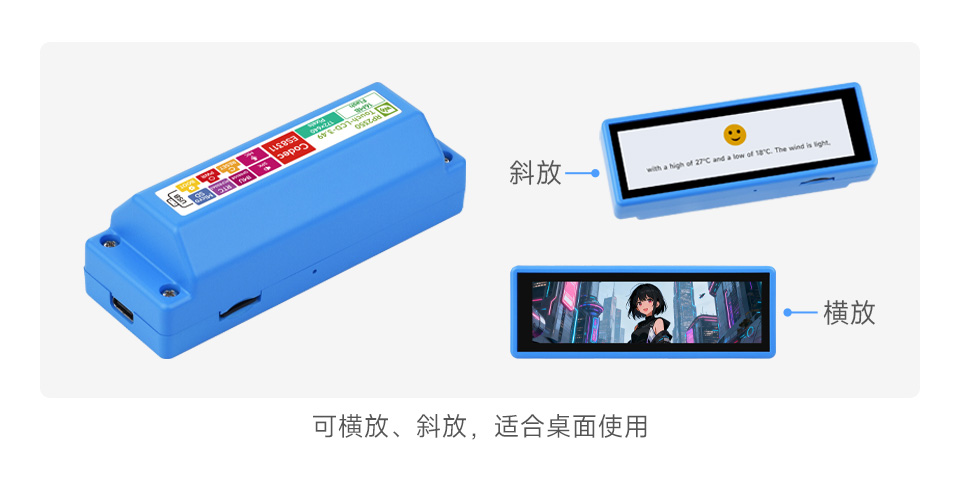 RP2350，3.49 英寸液晶屏开发板外壳展示