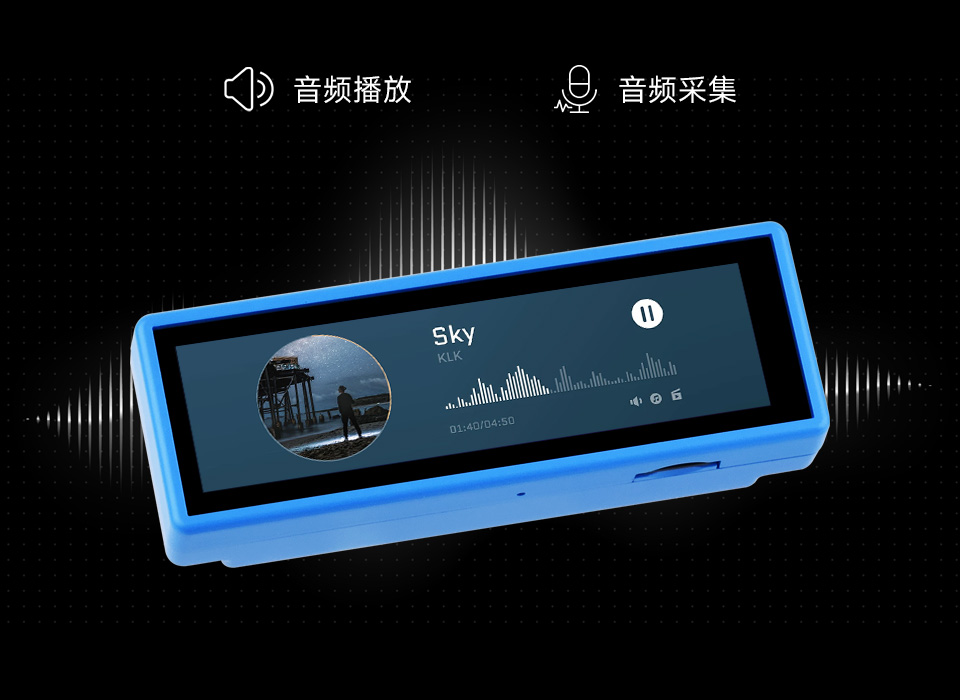 RP2350，3.49 英寸液晶屏开发板 支持音频播放和采集