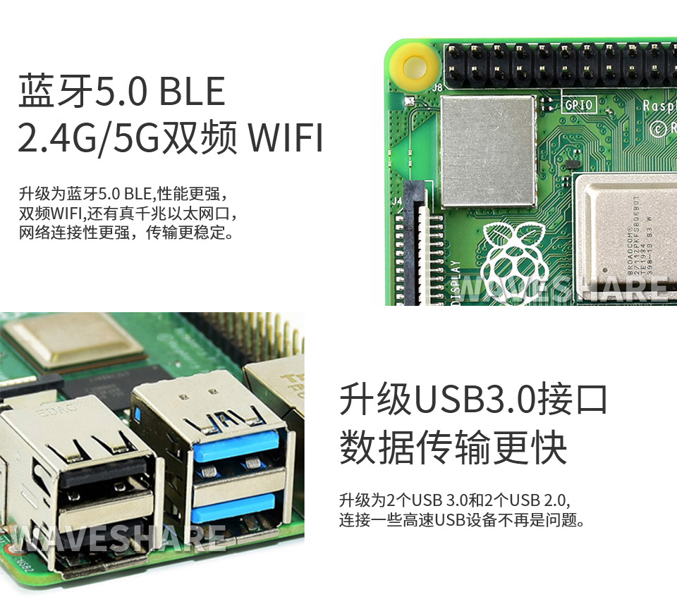 树莓派 4 代 Wi-Fi 蓝牙 5.0 及 USB 3.0 接口细节