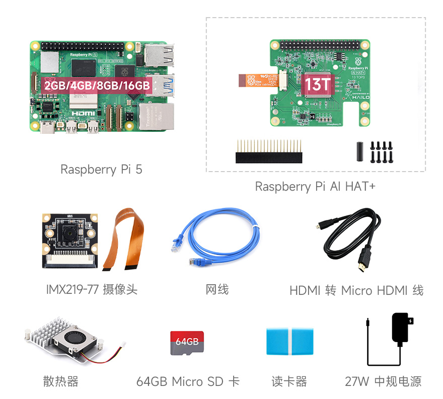Raspberry Pi 5 4GB 视觉套餐 A