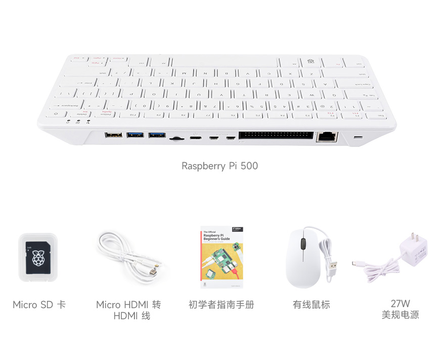 树莓派Raspberry Pi 500键盘型主板接口简介
