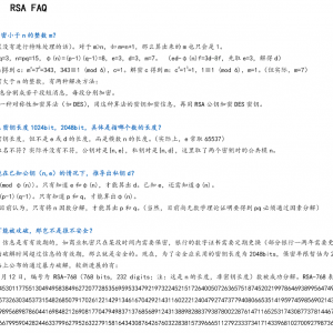 RSA加密算法【连载6】—— 为电子工程师倾力打造